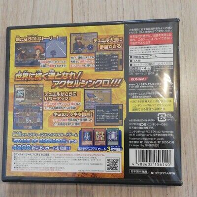 Nintendo DS Yu-Gi-Oh! 5D's World Championship 2011 Japanese TCG Games NDS