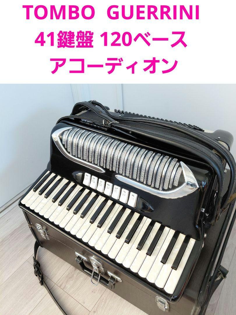TOMBO トンボ GUERRINI 41鍵盤 120ベース アコーディオン Tombo Guerrini 41 Keyboard 120 Base Accordion | eBay