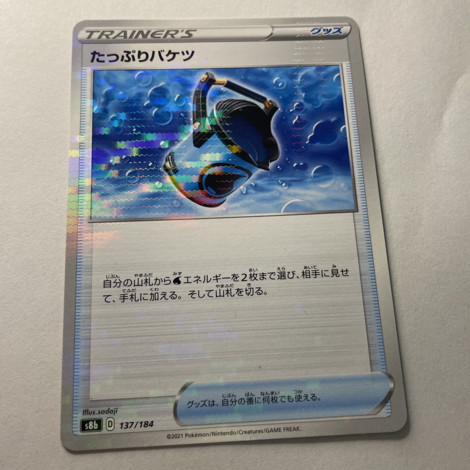 Pokemon Card Capacious Bucket - 137/184 s8b Vmax Climax Japanese REVERSE HOLO