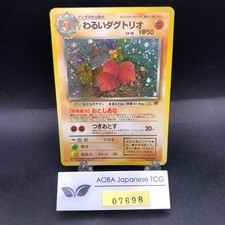 Dark Dugtrio Holo No.051 Team Rocket - Japanese Pokemon Card - 1997