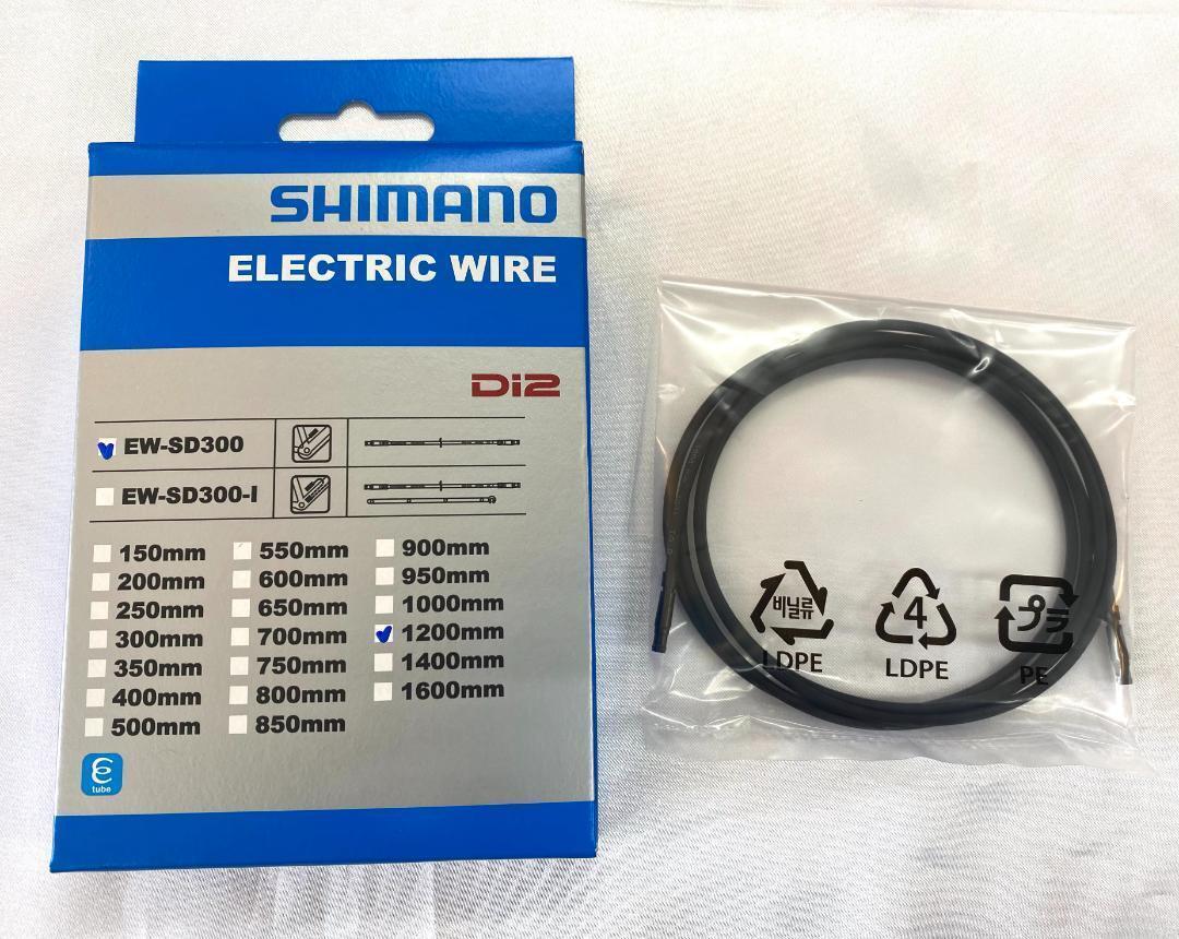 Shimano E-Tube Cable for Di2 and STEPS Components 1200mm EW Shimano E-Tube Cable for Di2 and STEPS Components 1200mm EW