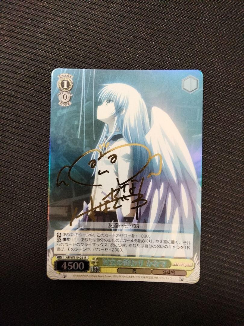 ヴァイス PSA10 単独行動 ゆり SP サイン 2012年 Weiss Schwarz ヴァイス PSA10 単独行動 ゆり SP サイン 2012年 Weiss Schwarz
