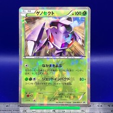 Genesect Pokemon Card 209/BW-P 2013 PROMO Anime Game Nintendo TCG Japanese #45