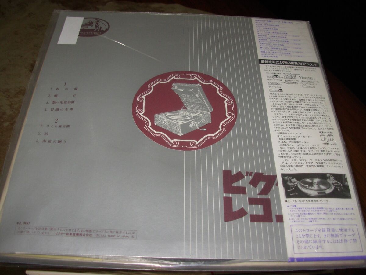 UNKNOWN japan ( world music ) victor SJX 1301 OBI UNKNOWN japan ( world music ) victor SJX 1301 OBI