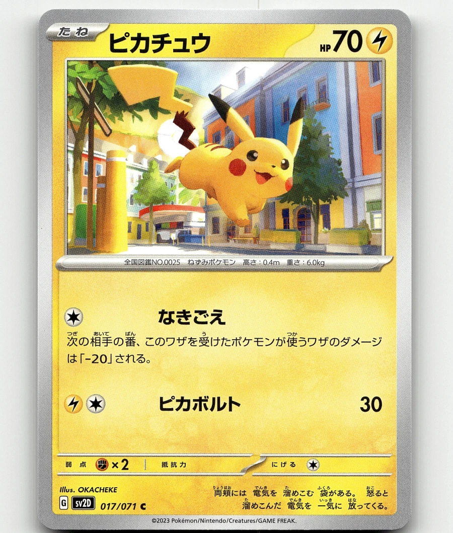 ピカチュウ⭐︎ 001/002 Pikachu 017/071 Sv2d: Clay Burst for sale | eBay