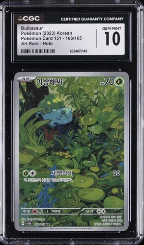 2023 POKEMON KOREAN POKEMON CARD 151 - ART RARE - HOLO BULBASAUR CGC 10 GEM MINT