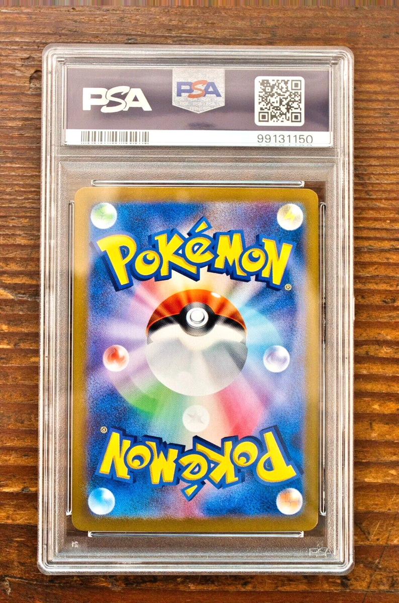 PSA 10 Pikachu ex SEQ set SR UR SAR sv8 Super Erectric PSA 10 Pikachu ex SEQ set SR UR SAR sv8 Super Erectric