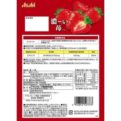 Asahi Rich Strawberry Candy 84g from Japan Japanese Foods | eBay
