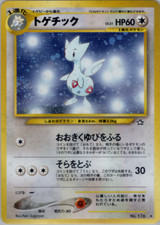 Togetic | Neo Genesis | Vintage Pokemon Card | Japanese | 2000