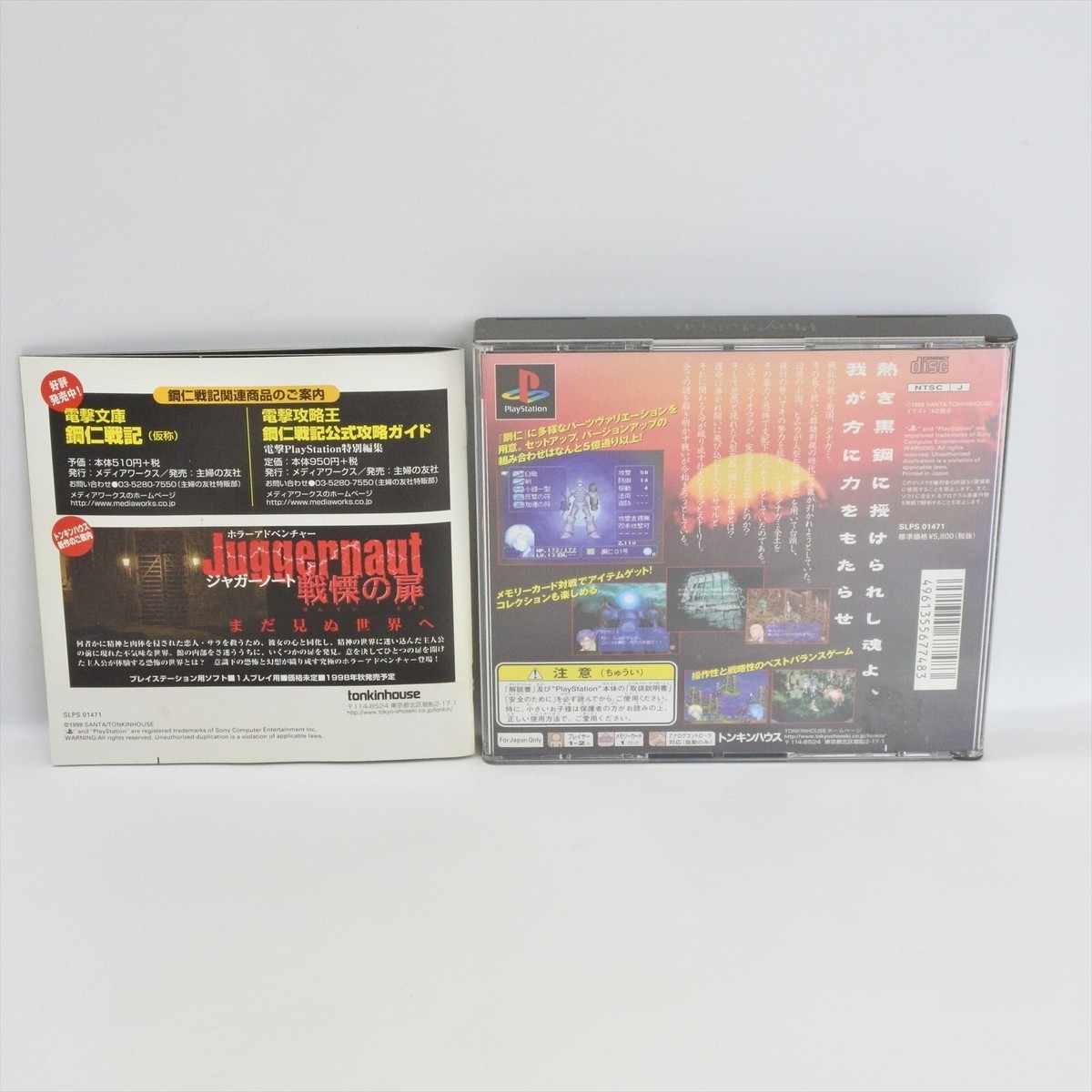 GO JIN SENKI GoJin PS1 Playstation For JP System ccc p1 | eBay