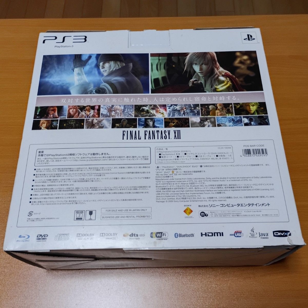 SONY PlayStation 3 Console Final Fantasy XIII 13 Lightning Edition