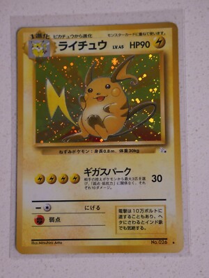 PSA10 ライチュウ 26 旧裏 1996 Raichu Raichu #26 Prices | Pokemon