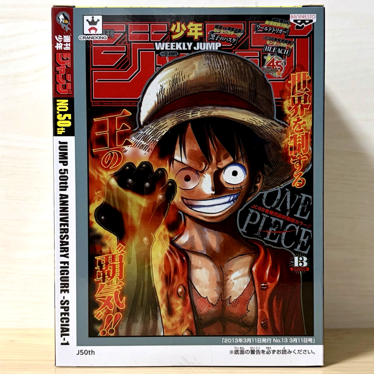 One Piece JUMP 50th Anniversary Figure SPECIAL 1 Monkey D Luffy