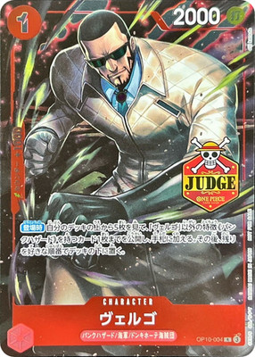 Vergo OP10-004 Official Judge Promotional Pack Vol.2 One Piece
