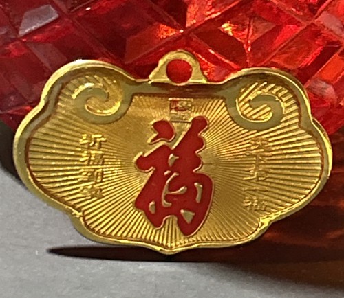 Vintage Fú  福 Good Fortune & Blessings Wealth Lock Pendant Gold Tone Amulet