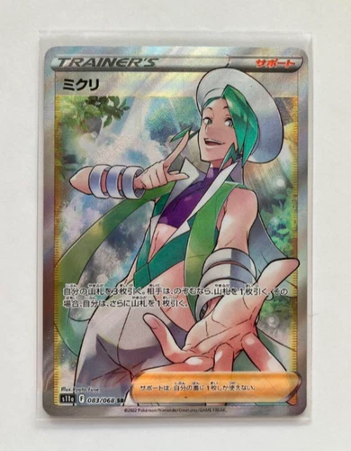 Wallace SR 083/068 S11a Incandescent Arcana - Pokemon Card Japanese