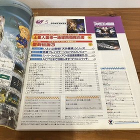 Famicom Tsushin WEEKLY 1995 Saturn Tengai MBK Nintendo Console Used MMF