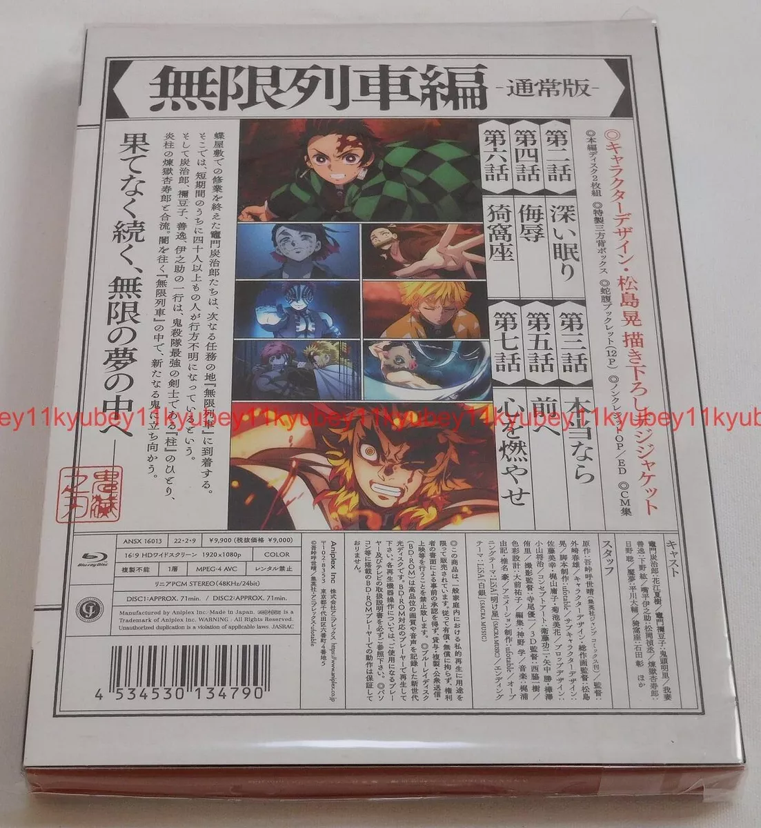 Demon Slayer: Kimetsu no Yaiba Mugen Train Set 2-Volume Set with Box, Video software