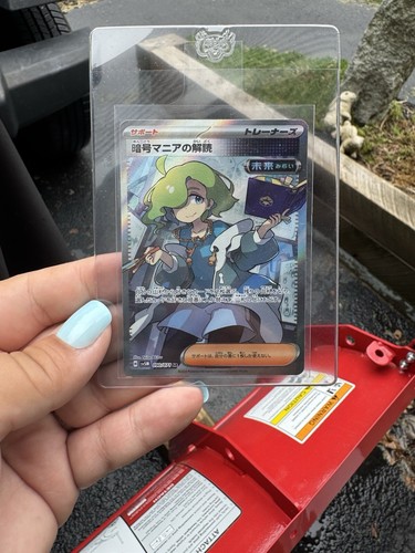 Cryptomaniacs Deciphering SR SV5M 090/071 Cyber Judge Pokemon Card - Picture 1 of 5