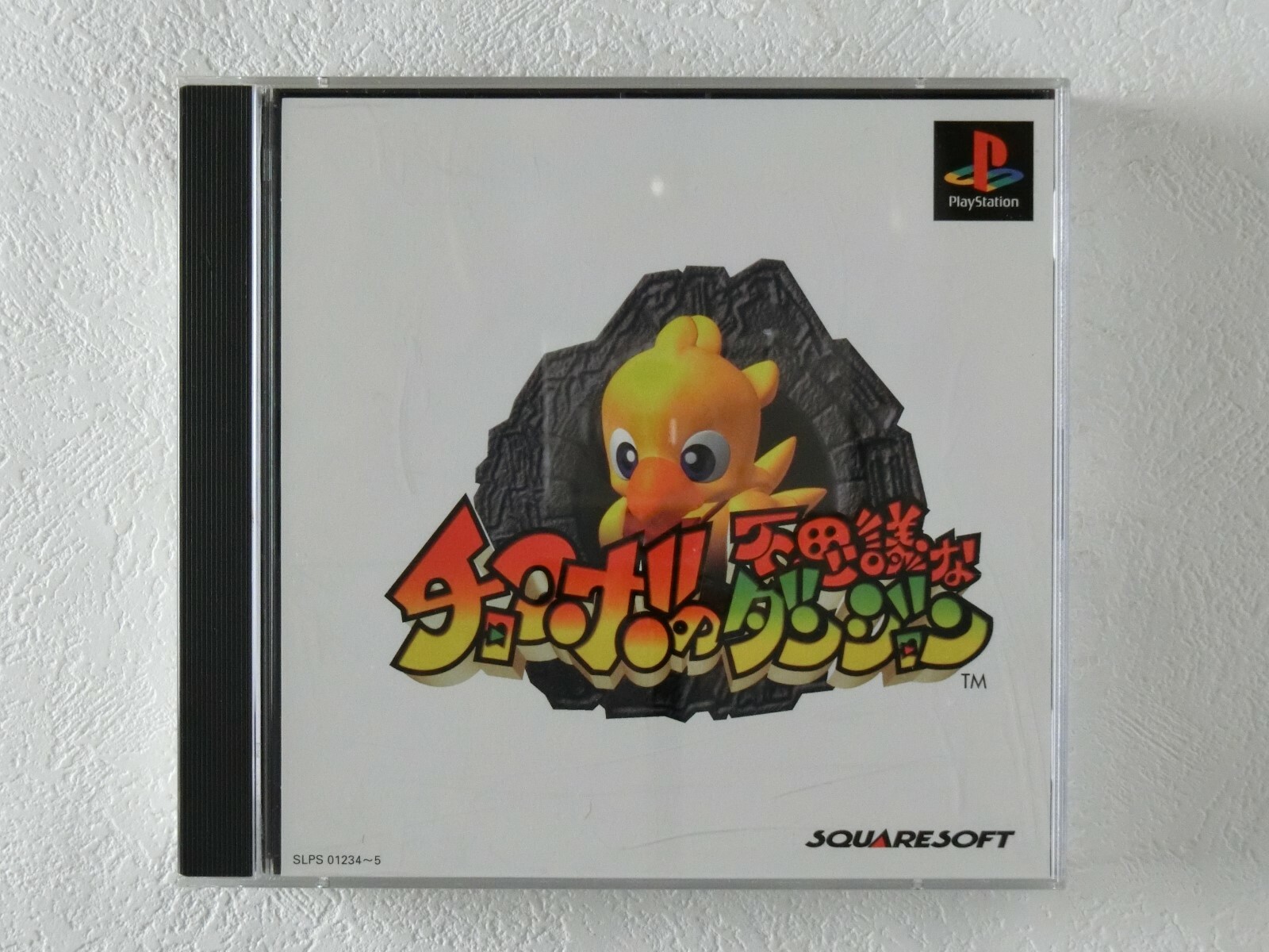 Chocobo No Fushigi Na Dungeon 2 - PlayStation 1 - Japonais NTSC-J - Squaresoft