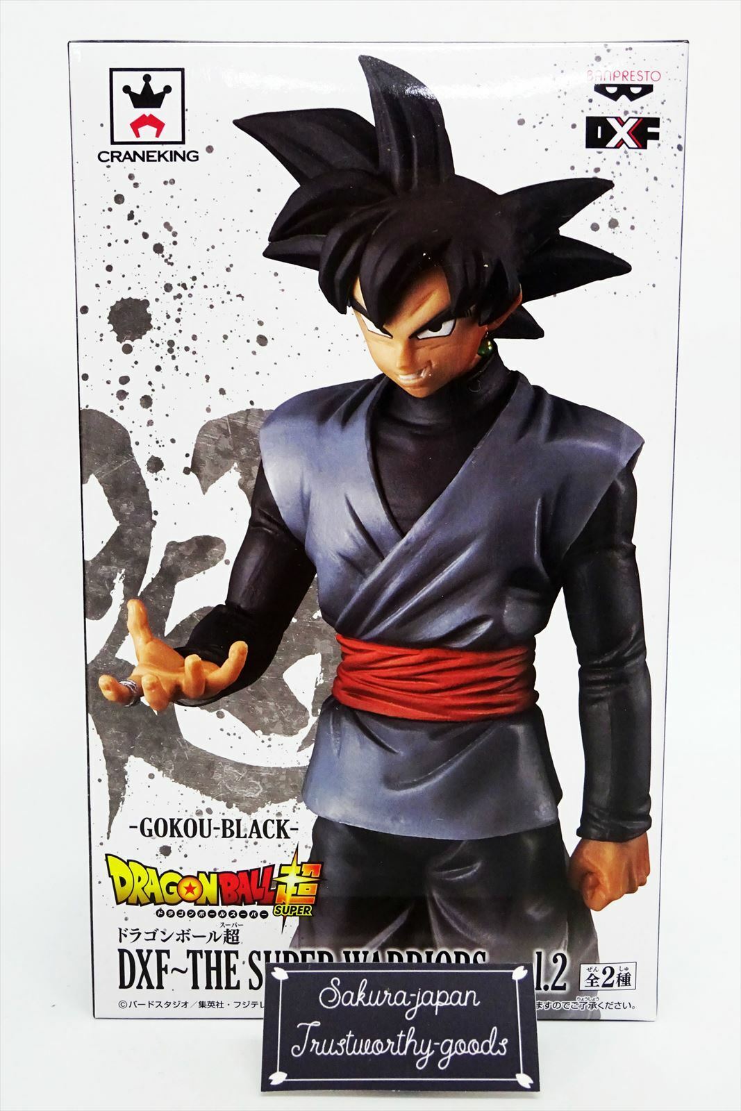 Banpresto Dragon Ball Super Warriors Battle Retsuden II Vol. 6 Super Saiyan  Rose Goku Black Statue - collectorzown