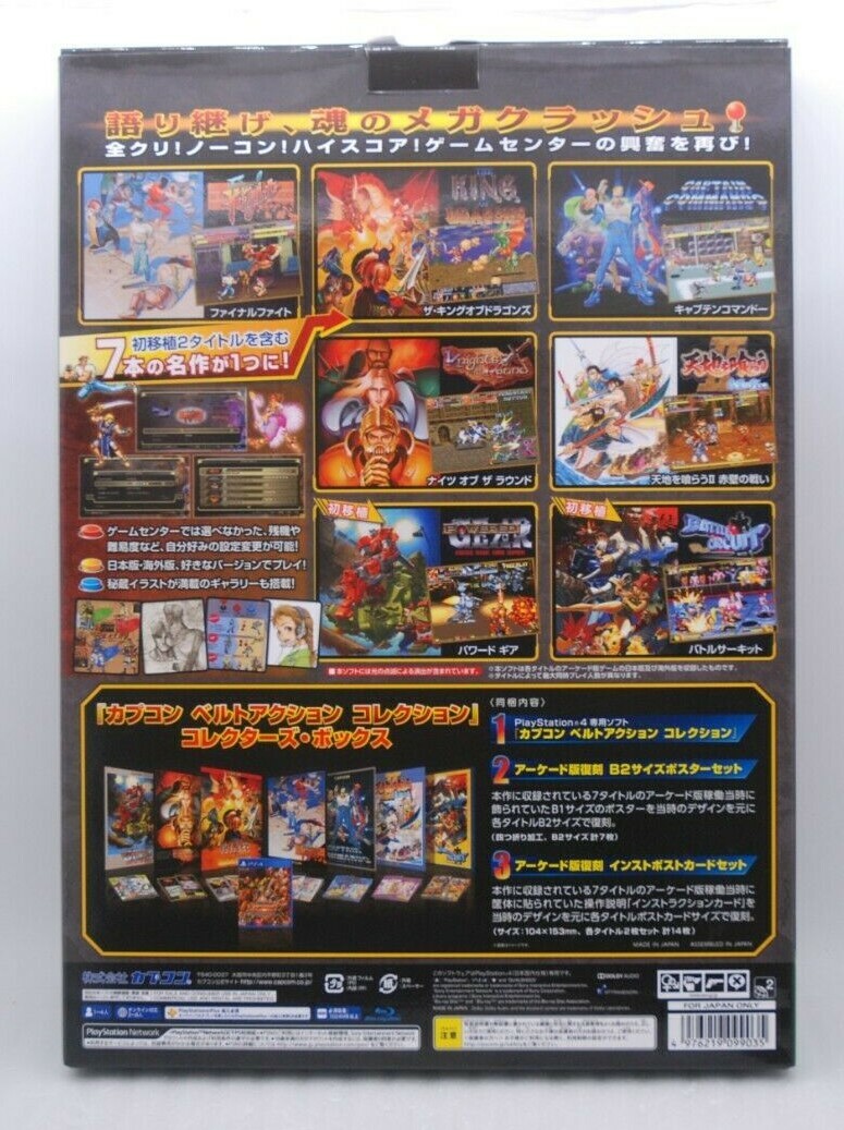 PS4 CAPCOM BELT ACTION COLLECTION Collectors Box Japan import BATTLE CIRCUIT