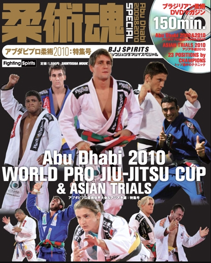 柔術　DVD　SCIENCE OF JIU-JITSU 2 Demian Maia Science of Jiu-Jitsu 2 Instructional DVDs