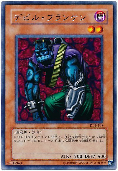 DL4-108 - Yugioh - Japanese - Cyber-Stein - Rare | eBay
