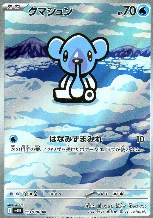 てぷぷ　1125 Kyoto Opening Okuge Maiko Pikachu PROMO 221/XY-P Pokemon