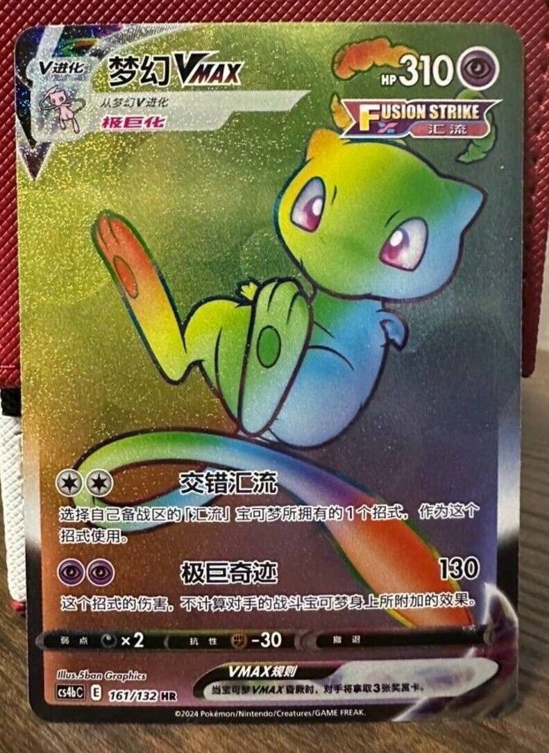 Pokemon Chinese Sword&Shield CS4bC-161 HR Mew VMAX Full Alt Art