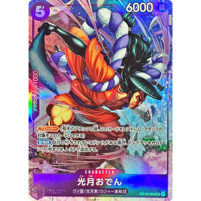 Kozuki Oden UC OP13-063 Japanese ONE PIECE Card Best Selection Vol