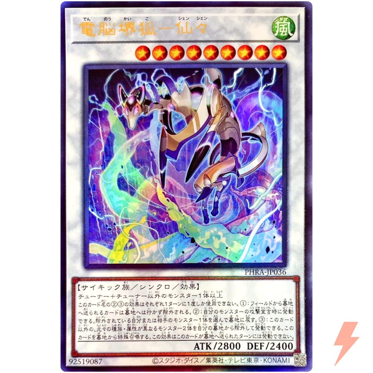 Virtual World Kyubi - Shenshen - Ultimate Rare PHRA-JP036 Phantom