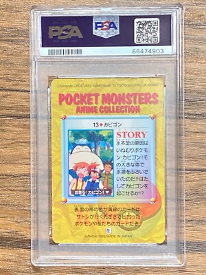 Pokemon Carddass Card Snorlax 13 Bandai Pocket Monsters 1998 PSA 8