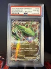 PSA 10 Rayquaza EX 005 Pokemon M Battle Deck Japanese 2015 Btl.Deck