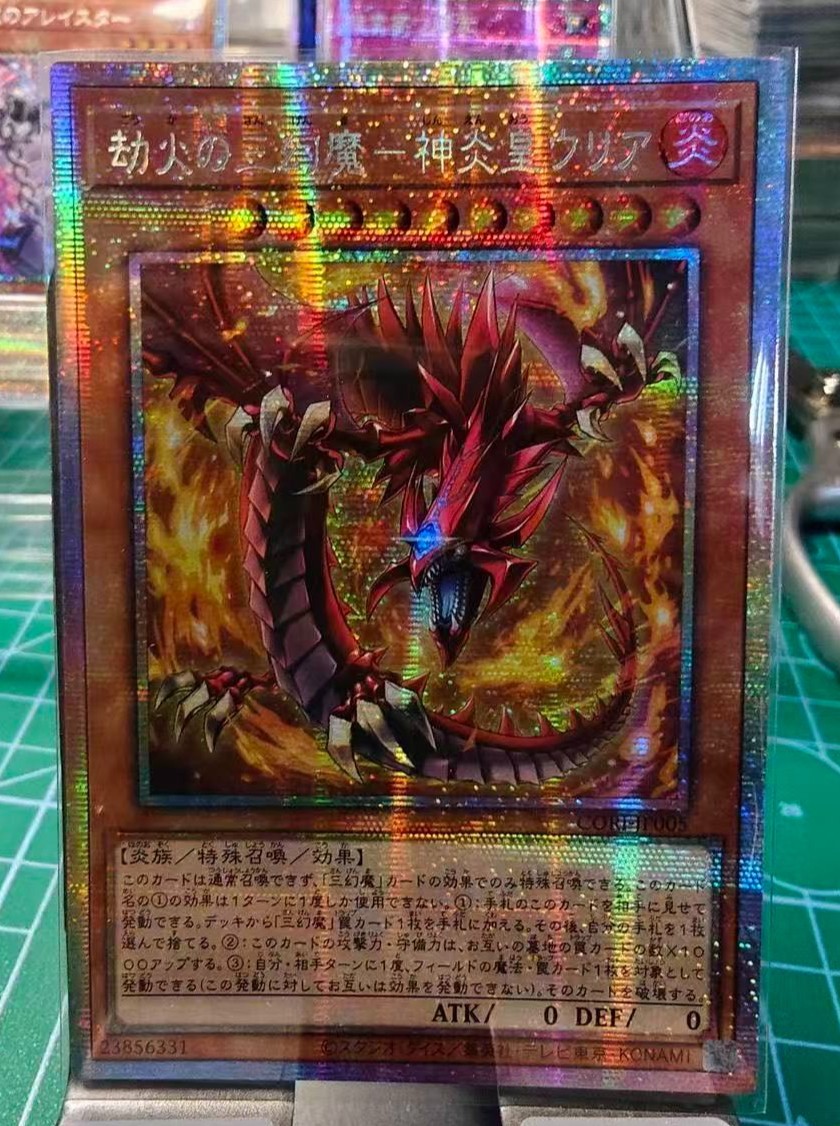 Yu-Gi-Oh! Japnese Chaos Origins Uria Lord of Searing Flames PSER