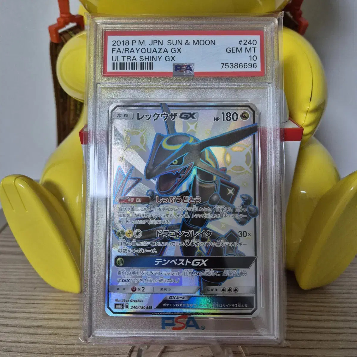 First edition Ultra Shiny Ulsha Recuja GX SSR Psa10 | eBay
