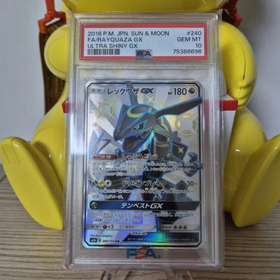 First edition Ultra Shiny Ulsha Recuja GX SSR Psa10 | eBay