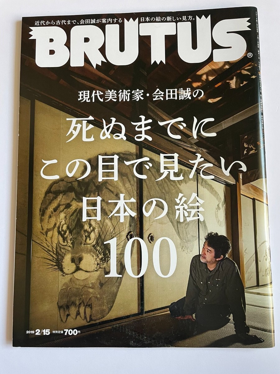 SET] BRUTUS Japan magazine 7 book set no.735 877 886 888 894
