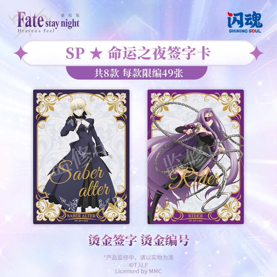 Shining Soul Fate Stay Night Game Cards Box Collection Trading