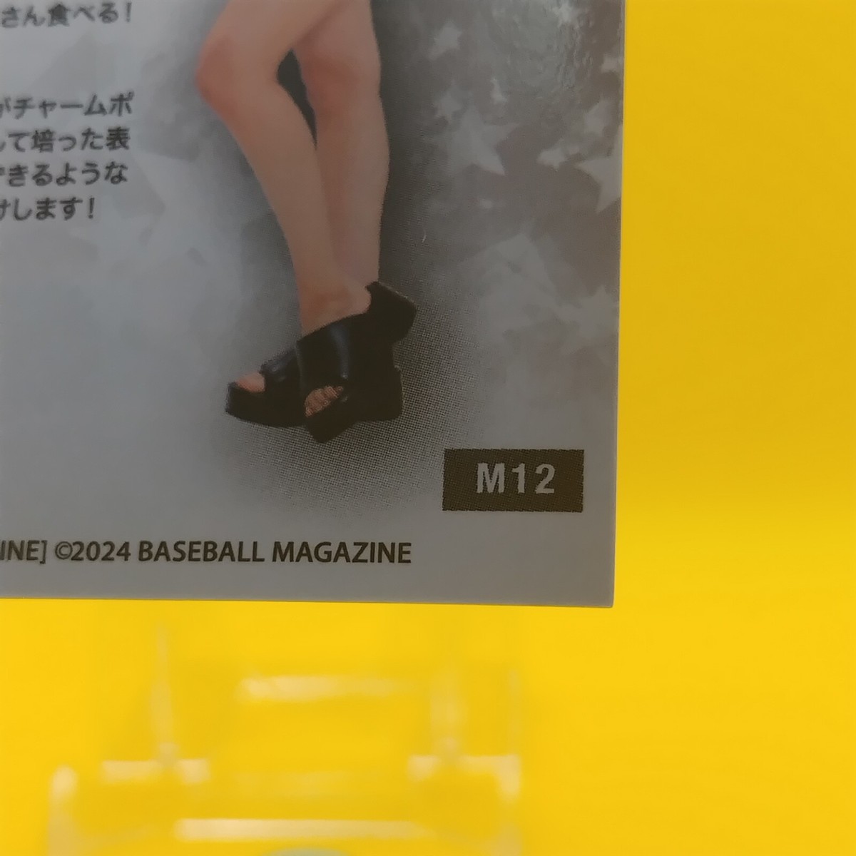 BBM 2025 M⭐️Splash! RIRI 10枚限定 サイン入りチェキ