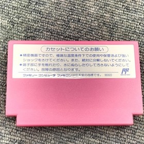 HUDSON Takahashi Meijin no Bouken Jima II (Adenture Island II) Famicom Software