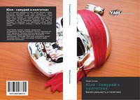 Julq - Samuraj W Kolgotkah Bisexual'nost' W Politike Jurij Silaew Taschenbuch