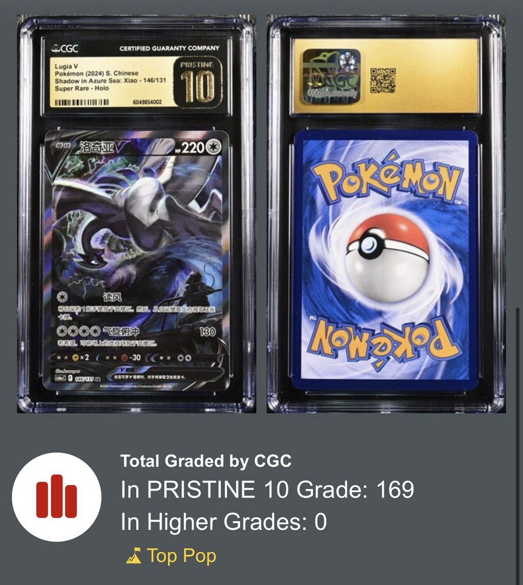 CGC Pristine 10 Chinese Lugia V Alt Art 146/131 Shadow in Azure