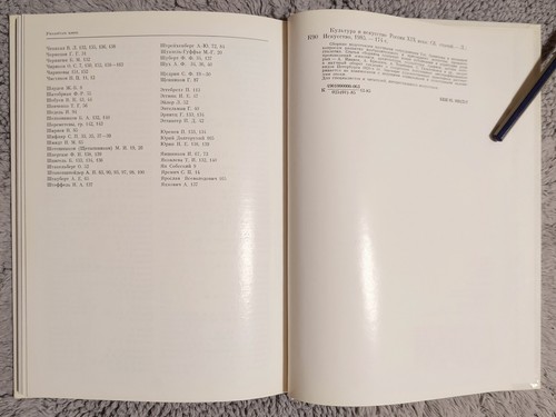 Культура и искусство России 19 века Сборник статей 1985 Эрмитаж Russian Art - Picture 14 of 14