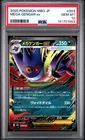 2025 POKEMON JAPANESE MBG-MEGA STARTER SET MEGA GENGAR EX MEGA GENGAR EX PSA 10
