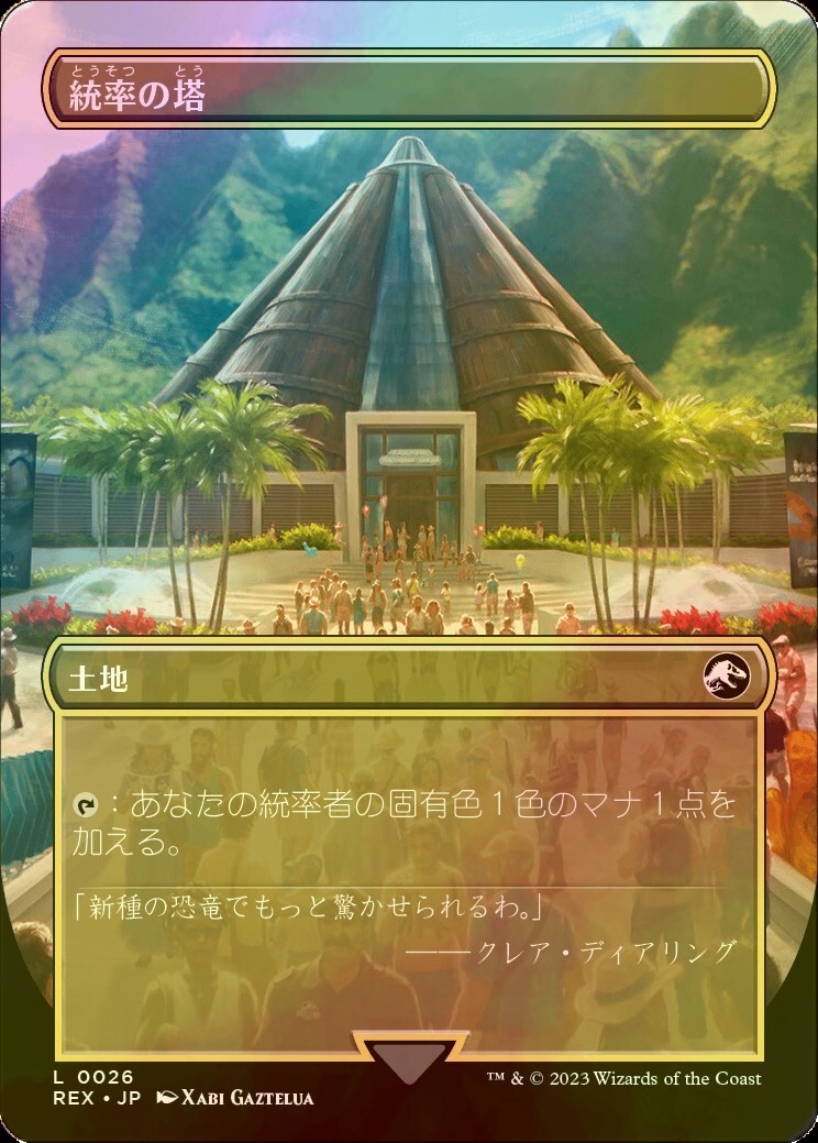 Magic: The Gathering/MTG Command Tower (Borderless/FOIL ver Magic: The Gathering/MTG Command Tower (Borderless/FOIL ver