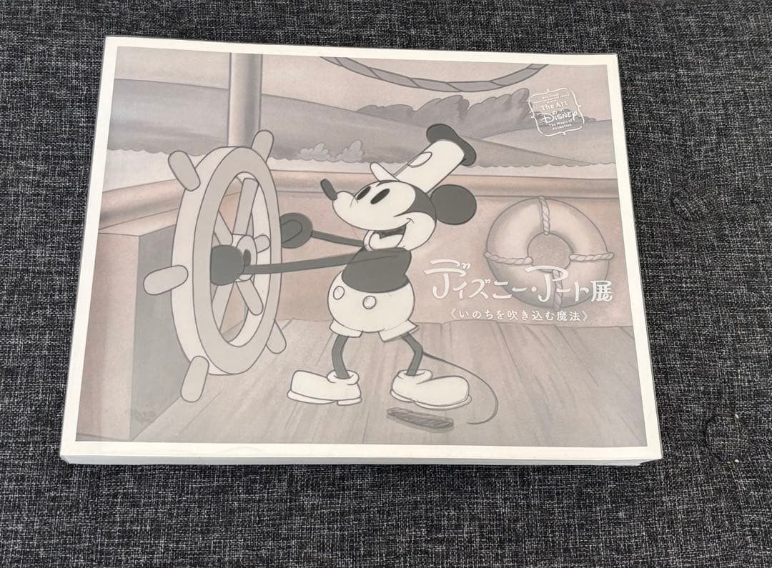 Disney Art Exhibition 2017 Catalog Magic of Disney Beauty and the Beast