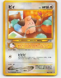 Cleffa 173 Gold, Silver, to a New World Japanese Rare