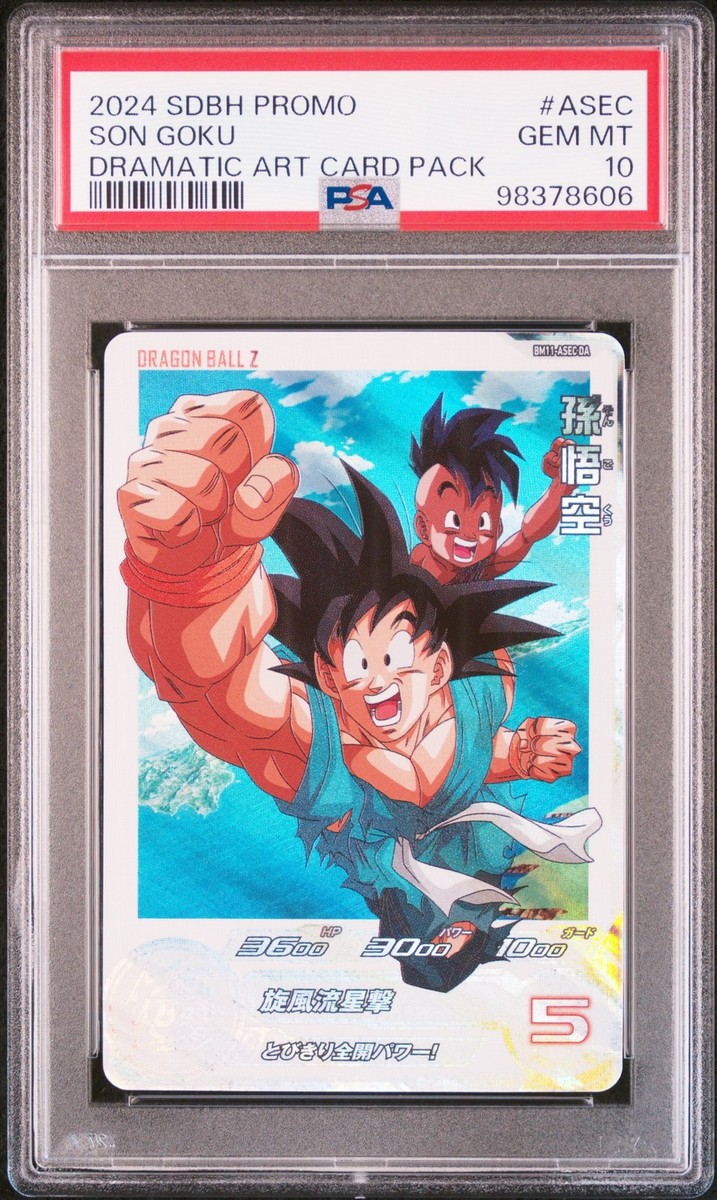 2024 SUPER DRAGON BALL HEROES PROMO DRAMATIC ART CARD PACK #ASEC