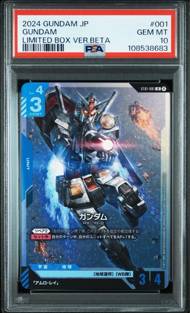 PSA 10 2024 Gundam TCG Limited Box Version Beta RX-78-2